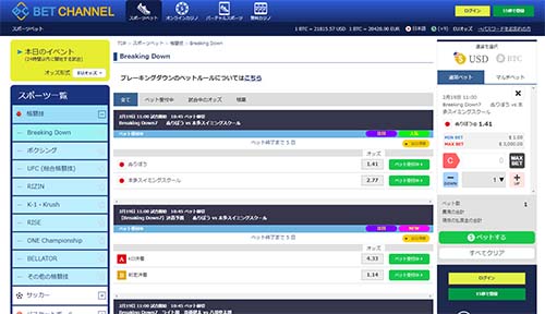 ベットチャンネルサイト画面