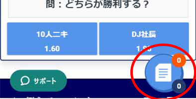 ベットスリップ