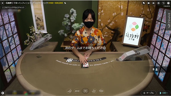 花路野三丁目ブラックジャック