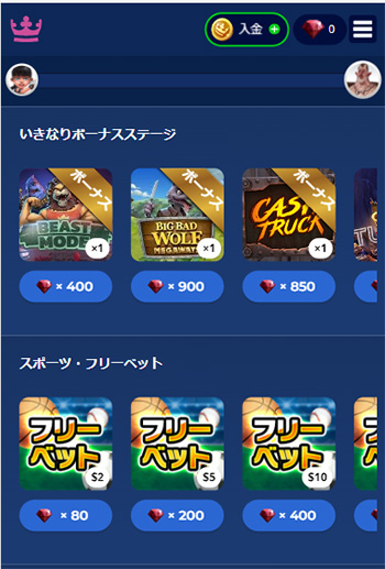 ルビーでボーナスBUY