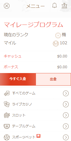 ①「今すぐ入金」をクリック