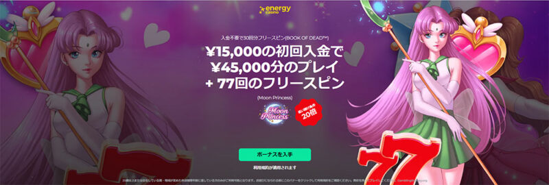 【当サイト限定】入金不要フリースピン