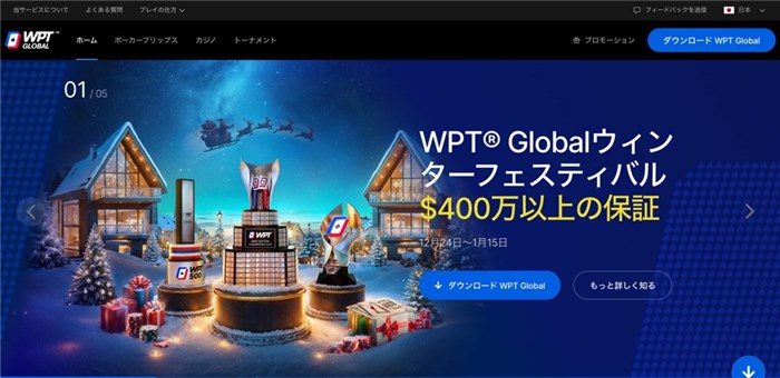 ハンドレンジ　WPTGlobal