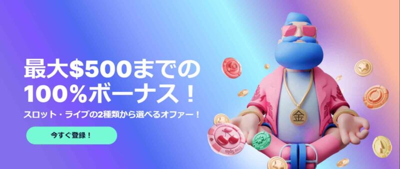 カジノフライデーの基本情報