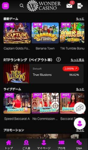 まずワンダーカジノ公式ページにいきます。