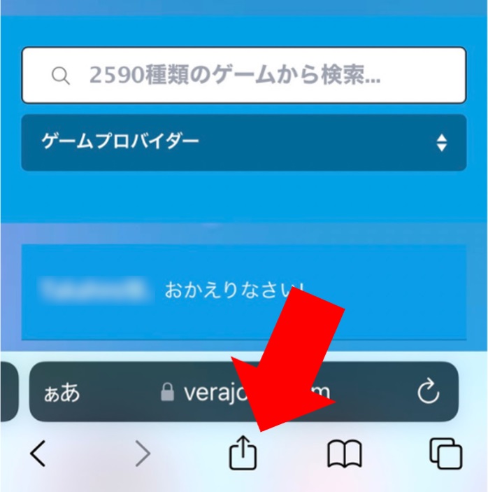 ベラジョンカジノのアイコンが出現