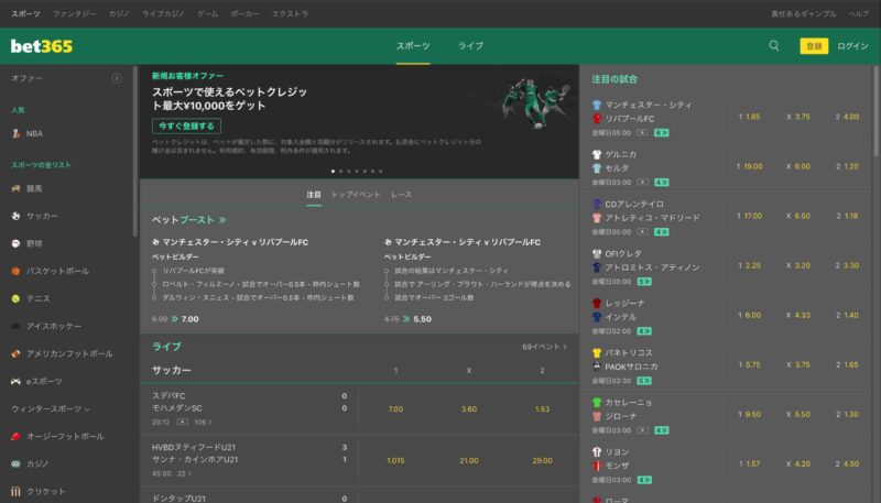 ②Bet365
