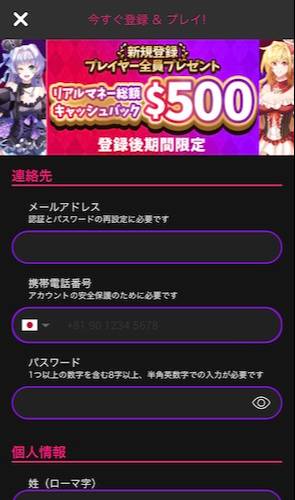②必要情報を入力する