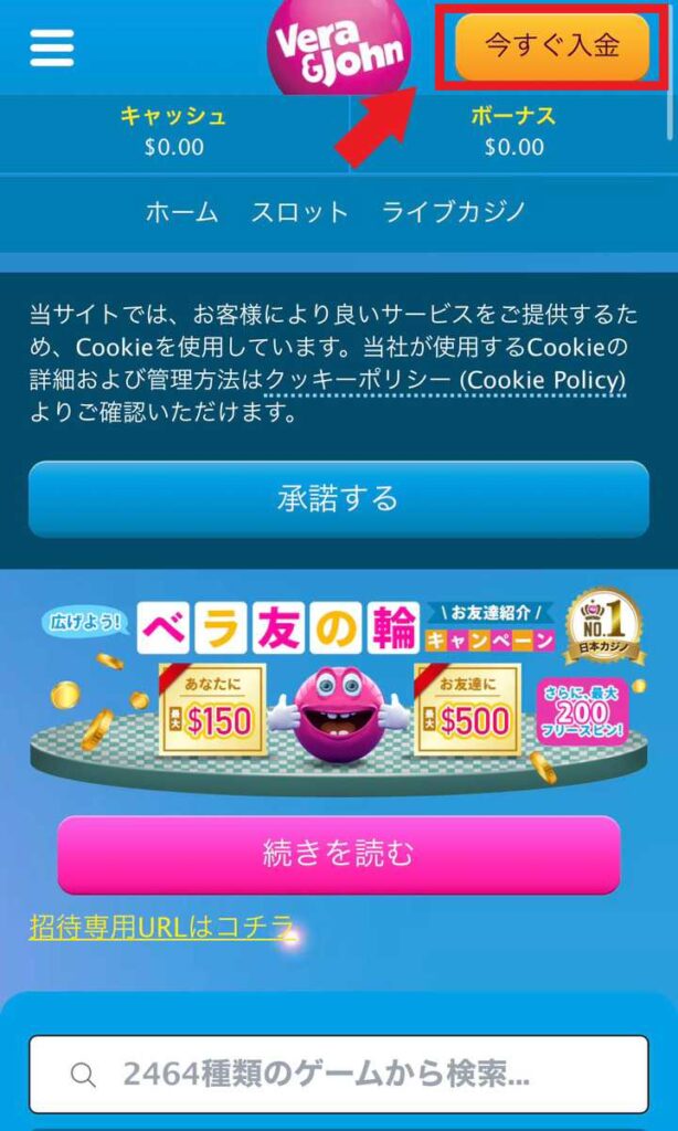 ①HPからログインする