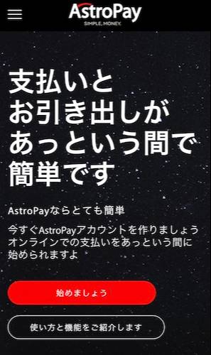 「始めましょう」という赤いボタンをタップ