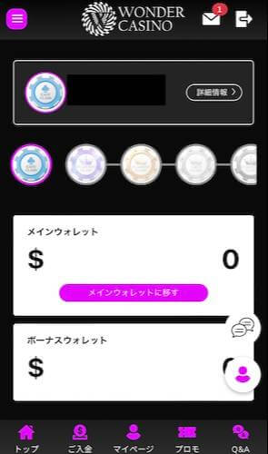 下側にある「マイページ」をタップします。以下の画面になるので、左上にあるハンバーガーマークをタップしてください。