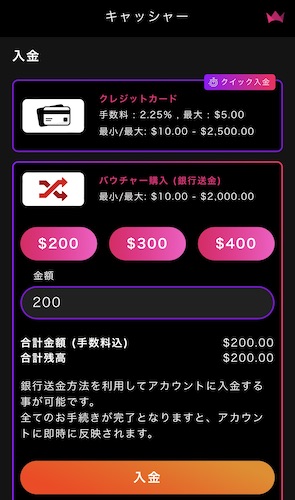 「入金」をタップ