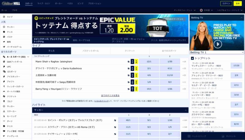 ③ウィリアムヒル