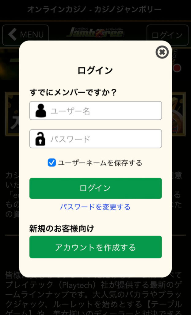 登録方法