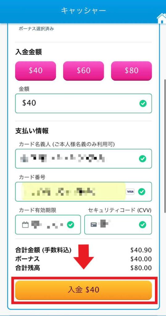 画面下にある「入金」ボタンをタップ