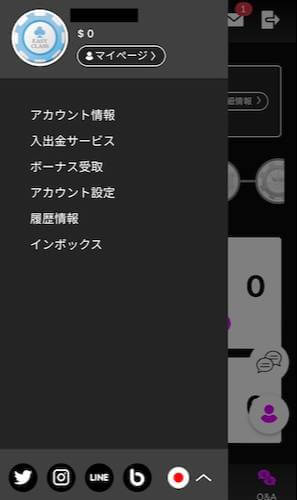 上から4番目の「アカウント設定」をタップします。