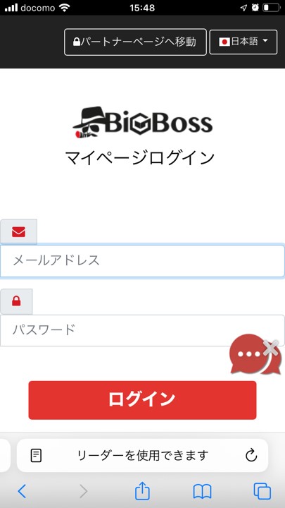 ③ログインする