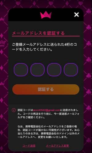 メール認証