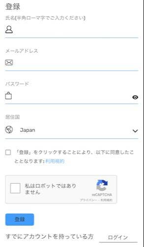 ①口座開設フォームに情報を記入する