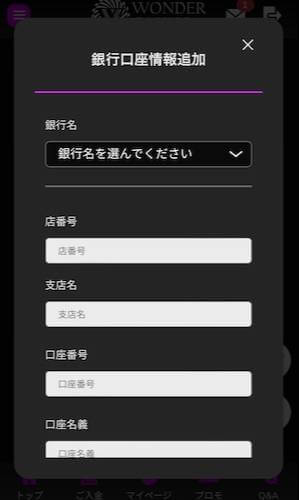 以下の内容を入力して、画面最下部にある「送信」ボタンをタップしましょう。