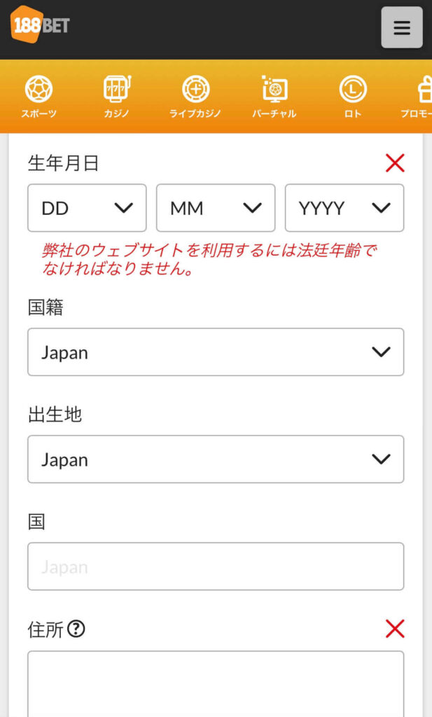 ③プロフィール入力をしてゲームを開始