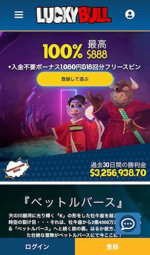 まずラッキーブルカジノの公式サイトへアクセスしてください。