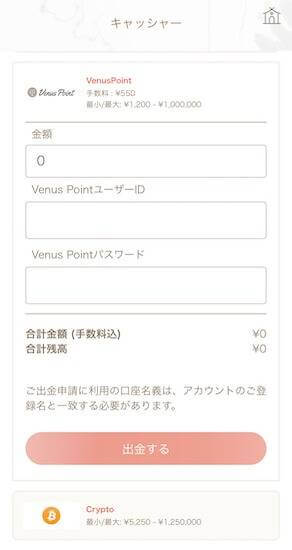 アドレスが表示されるのでコピーし、遊雅堂に戻ってアドレスを貼り付けて「出金」をタップしてください。