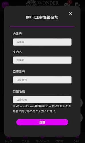銀行名店番号支店名口座番号口座名義