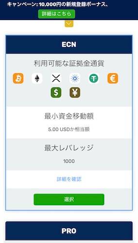 「実際に取引する前にFXGTの操作感を知りたい」という人は、デモ口座から始めるといいでしょう。