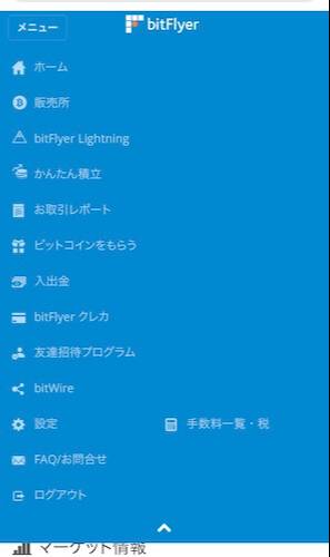 下画像で表示されている、上から6番目の「入出金」をタップしてください。