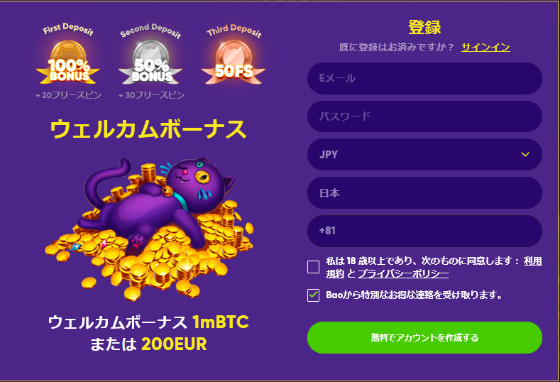 登録画面