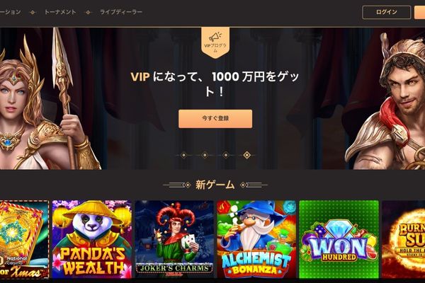 ナショナルカジノの特徴や入金出金手段・ボーナスを徹底解説