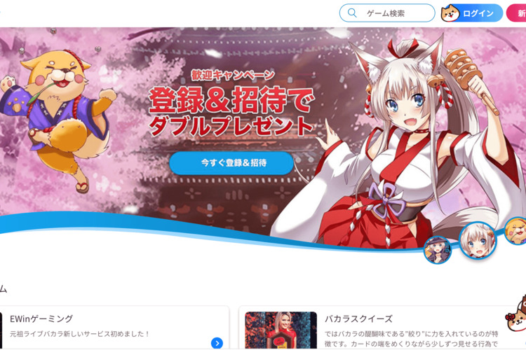 オンラインカジノのマハラジャとは?登録方法やボーナスを徹底解説