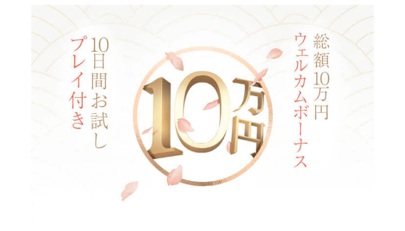 ③遊雅堂|日本円でベットできる