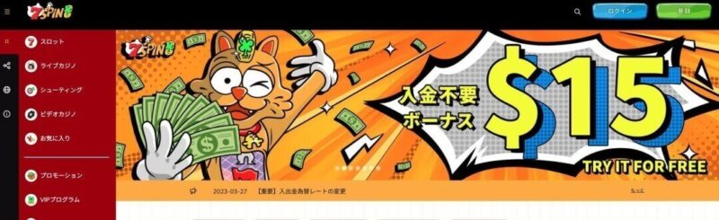 7spin公式サイトにアクセス PCの場合
