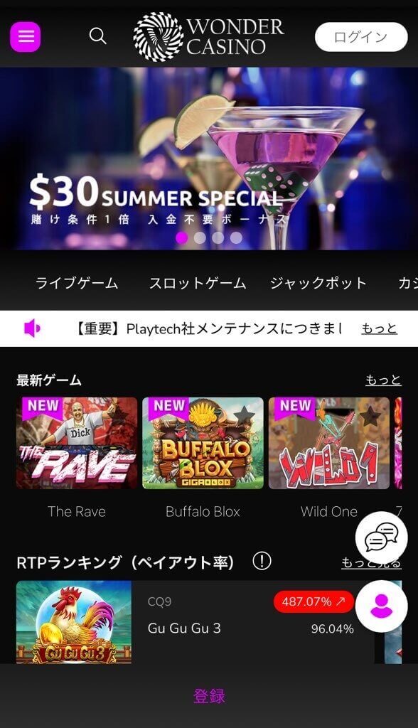 ①トップページの登録ボタンを押す