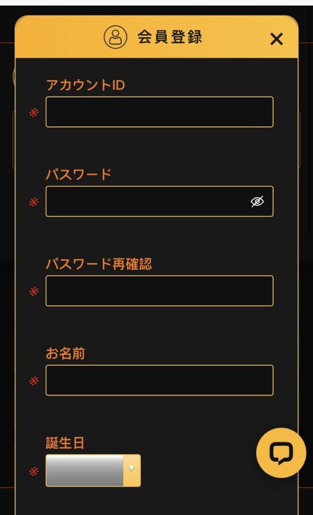 FORTUNAの登録方法
