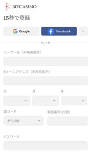 登録方法を選択するページ