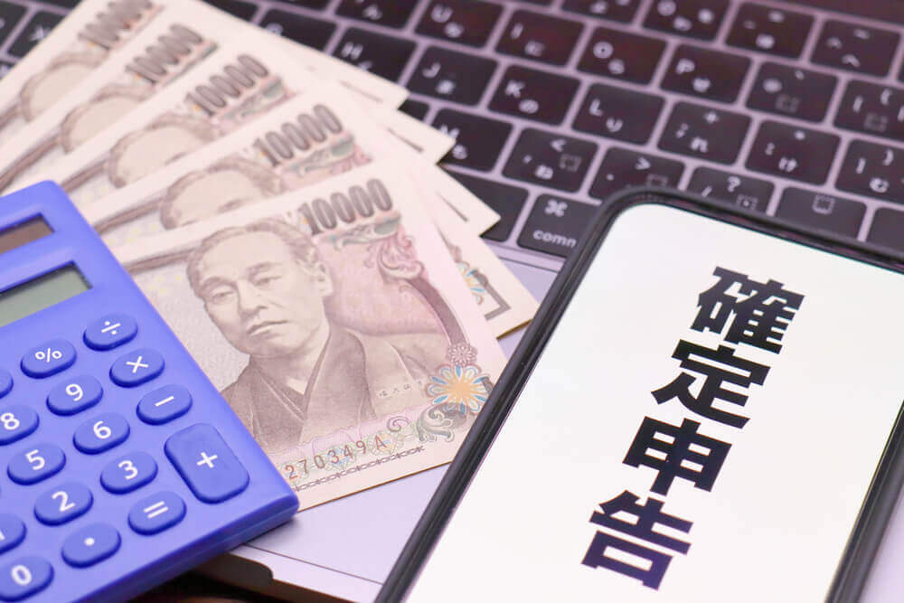確定申告の手順を3ステップで解説