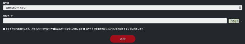 登録完了