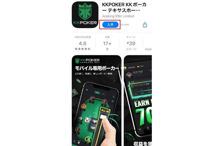 アプリをダウンロード