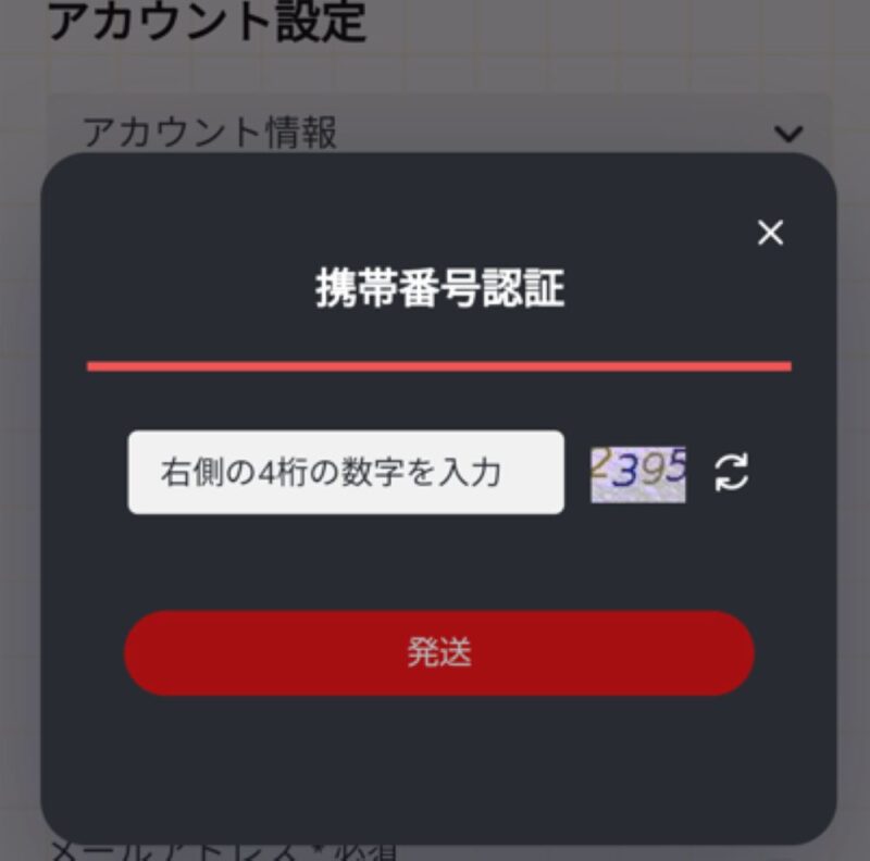 「発送」ボタンを押す