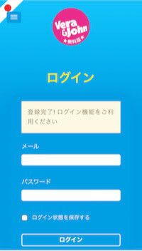 登録を選ぶと「登録完了!ログイン機能をご利用ください」と表示されます。