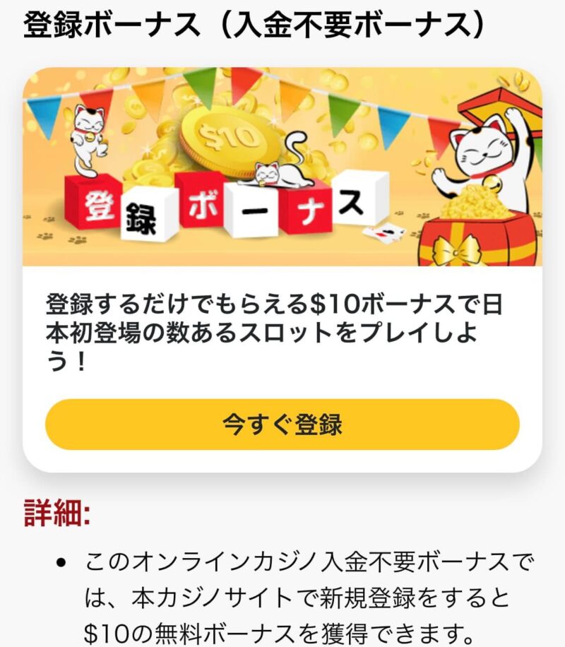 カジノシークレットの登録方法を3ステップで解説