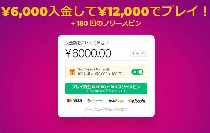 ビットスターズの特徴は？入金出金方法やボーナス・評判徹底解説