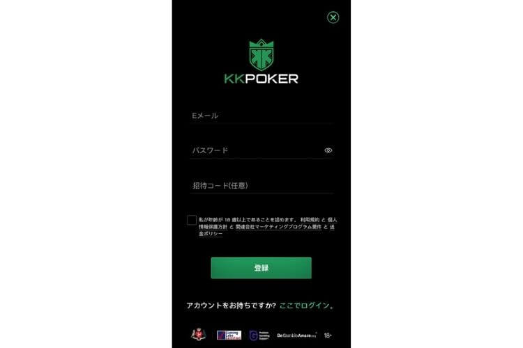 情報入力