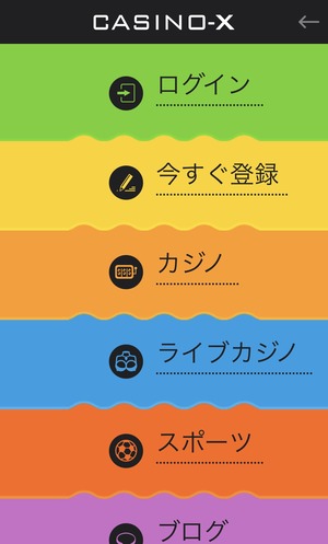 「今すぐ登録」