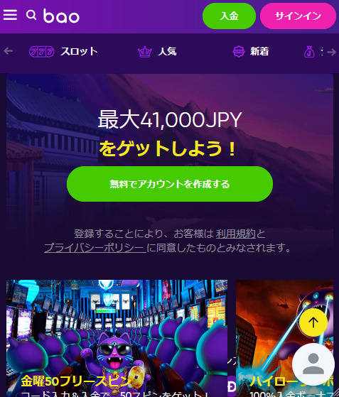 ●スマホ版