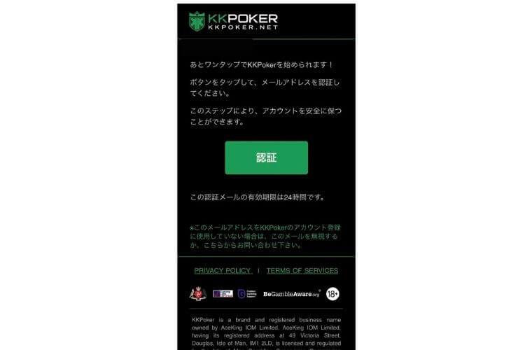 認証登録