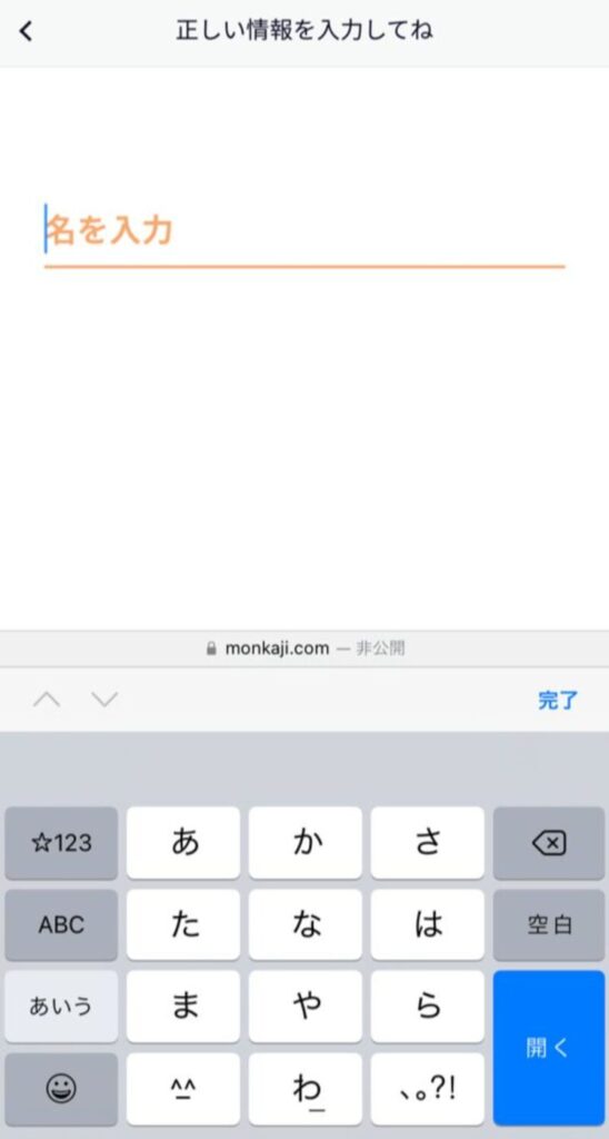 氏名2